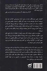 بیولوژی باورها
